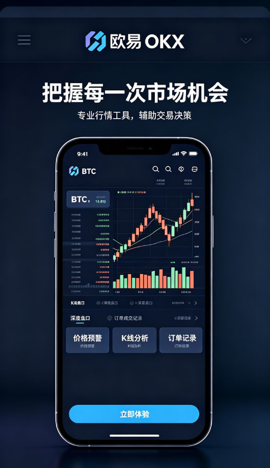 欧交易所APP官方下载理财体验